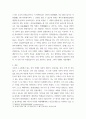 동서양고전의이해 ) 인상 깊게 읽은 고전 원문의 장과 제목을 밝히고, 자신이 이 고전의 원문을 인상 깊게 읽은 이유와 감상을 서술하시오 5페이지