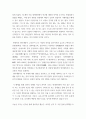동서양고전의이해 ) 인상 깊게 읽은 고전 원문의 장과 제목을 밝히고, 자신이 이 고전의 원문을 인상 깊게 읽은 이유와 감상을 서술하시오 4페이지