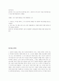 동아시아사 ) 동아시아 국가 중 중국의 한 정치가를 골라 그 정치가가 되어 당시 국가를 부강하게 만들기 위한 정책 제안 2페이지