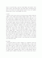 동아시아사 ) 동아시아 국가 중 중국의 한 정치가를 골라 그 정치가가 되어 당시 국가를 부강하게 만들기 위한 정책 제안 3페이지