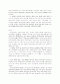 동아시아사 ) 동아시아 국가 중 중국의 한 정치가를 골라 그 정치가가 되어 당시 국가를 부강하게 만들기 위한 정책 제안 4페이지