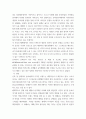 디자인 ) 국내외 디자인 트렌드 한 종류 선택하여 보고서 제출 3페이지