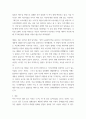 디지털포렌식개론 ) 디지털포렌식과 관련된 대법원 판례를 읽고, 사건개요, 쟁점 사항, 판결내용에 대해서 정리 5페이지