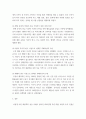 마케팅관리론 ) 우리 주변에서 시장 세분화를 통한 타겟 고객의 선정을 통한 성공 사례라고 생각되는 제품을 선정하여 이에 대한 전략을 연구해 보시기 바랍니다 4페이지