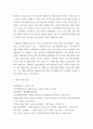 마케팅관리론 ) 우리 주변에서 시장 세분화를 통한 타겟 고객의 선정을 통한 성공 사례라고 생각되는 제품을 선정하여 이에 대한 전략을 연구해 보시기 바랍니다 5페이지
