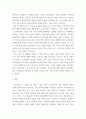 문학과삶 ) 외국인들이 한국을 바라보는 tv나 기타 매체의 프로그램을 살펴보고 그들이 이야기하는 우리의 모습에 대해 이야기 해 보시오 3페이지