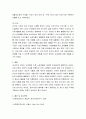 복지 ) 인보관과 COS(자선조직협회)의 내용을 조사하여 작성하고, 서로 비교 분석하시오 4페이지