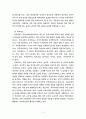 부동산공시법 ) 우리나라 부동산등기제도의 특징과 문제점에 대하여 서술하시오 4페이지