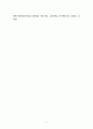 부동산공시법 ) 우리나라 부동산등기제도의 특징과 문제점에 대하여 서술하시오 7페이지