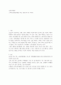 부동산학원론 ) 소비자금융(담보대출) 최근 경향 분석 및 시사점 2페이지