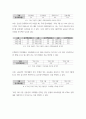 부동산학원론 ) 소비자금융(담보대출) 최근 경향 분석 및 시사점 3페이지