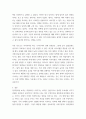 비교정치경제 ) 여러분이 관심을 갖는 정책 영역(예 경제정책, 복지정책, 재분배정책,조세정책, 환경, 젠더,주택정책, 이민정책 등)에 미치는 정부당파성 효과에 대해 논하시오 3페이지