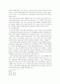 행정 ) 근대적 행정체제 형성에 영향을 미친 역사적 요인들과 선진국가 행정체제의 특징에 대하여 설명하시오 7페이지