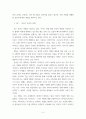 비판적 읽기와 글쓰기 ) 송길영, 그냥 하지 말라, 북스톤, 2021, 요약하기 3페이지