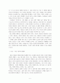 비판적 읽기와 글쓰기 ) 송길영, 그냥 하지 말라, 북스톤, 2021, 요약하기 5페이지