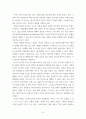 비판적 읽기와 글쓰기 ) 송길영, 그냥 하지 말라, 북스톤, 2021, 요약하기 6페이지