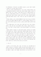 비판적 읽기와 글쓰기 ) 송길영, 그냥 하지 말라, 북스톤, 2021, 요약하기 7페이지