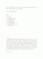 비평 ) 1960년 한국영화 하녀를 관람하고, 특정한 캐릭터의 재현을 분석하며 이를 주제와 연관지어 비평하는 글을 쓰면 됩니다 2페이지