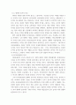 비평 ) 1960년 한국영화 하녀를 관람하고, 특정한 캐릭터의 재현을 분석하며 이를 주제와 연관지어 비평하는 글을 쓰면 됩니다 3페이지