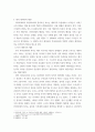 비평 ) 1960년 한국영화 하녀를 관람하고, 특정한 캐릭터의 재현을 분석하며 이를 주제와 연관지어 비평하는 글을 쓰면 됩니다 4페이지