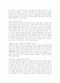 포기하지마라 절대 포기하지마라 독후감(인생을 빛낼 내용의 독후감, 서평입니다.) 2페이지