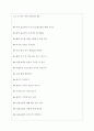 NS홈쇼핑 면접기출질문  + 면접대비자료 3페이지