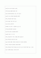 CJ푸드빌 씨제이푸드빌 면접기출질문  + 면접대비자료 4페이지