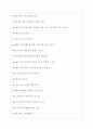 CJ푸드빌 씨제이푸드빌 면접기출질문  + 면접대비자료 5페이지