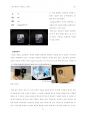 VR콘텐츠 기획서 9페이지