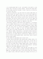 사회복지와 문화다양성 ) (1) 다문화가정에 대한 자신의 가장 큰 편견선입견은 무엇인지 쓰시오 3페이지