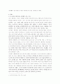 사회복지조사론 ) 조사(연구)계획서를 작성해야 하는 이유와 이해관계자들에게 효과적으로 작용할 수 있는 계획서를 작성하기 위한 방안을 서술하시오 3페이지