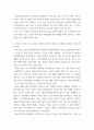 사회학 ) 1 최빈국 나라 하나와 대한민국을 제외한 OECD 국가 중 하나를 선택해 나라의 성장 및 발전 과정 비교 2 7페이지