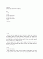 상담심리학 ) 효과적인 감정 반영에 대하여 기술하시오 2페이지