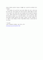 상담심리학 ) 효과적인 감정 반영에 대하여 기술하시오 5페이지
