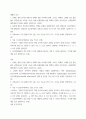 인간관계에서의 갈등 발생 시 갈등 해결에 효과적인 기법 두 가지를 제시하고, 각각에 대해 예를 들어 설명하시오 2페이지