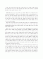 인간관계에서의 갈등 발생 시 갈등 해결에 효과적인 기법 두 가지를 제시하고, 각각에 대해 예를 들어 설명하시오 3페이지