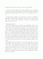 인간관계에서의 갈등 발생 시 갈등 해결에 효과적인 기법 두 가지를 제시하고, 각각에 대해 예를 들어 설명하시오 4페이지