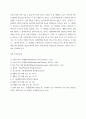 인간관계에서의 갈등 발생 시 갈등 해결에 효과적인 기법 두 가지를 제시하고, 각각에 대해 예를 들어 설명하시오 8페이지