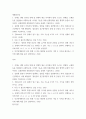 스트레스는 내외적 환경으로부터 생명 유지에 필요한 균형을 유지하기 위해 나타나는 신체의 비특이적 반응으로 정의할 수 있다 2페이지