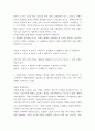 스트레스는 내외적 환경으로부터 생명 유지에 필요한 균형을 유지하기 위해 나타나는 신체의 비특이적 반응으로 정의할 수 있다 4페이지