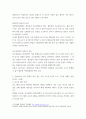 스트레스는 내외적 환경으로부터 생명 유지에 필요한 균형을 유지하기 위해 나타나는 신체의 비특이적 반응으로 정의할 수 있다 5페이지