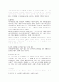 스트레스는 내외적 환경으로부터 생명 유지에 필요한 균형을 유지하기 위해 나타나는 신체의 비특이적 반응으로 정의할 수 있다 6페이지
