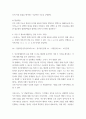 스트레스는 내외적 환경으로부터 생명 유지에 필요한 균형을 유지하기 위해 나타나는 신체의 비특이적 반응으로 정의할 수 있다 7페이지