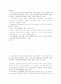 심장 혈류 부족하여 발생하는 질병을 허혈성 심장병이라고 하며, 협심증과 심근경색증이 이에 해당한다 2페이지