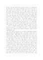 심장 혈류 부족하여 발생하는 질병을 허혈성 심장병이라고 하며, 협심증과 심근경색증이 이에 해당한다 3페이지
