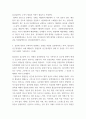 심장 혈류 부족하여 발생하는 질병을 허혈성 심장병이라고 하며, 협심증과 심근경색증이 이에 해당한다 4페이지