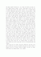 심장 혈류 부족하여 발생하는 질병을 허혈성 심장병이라고 하며, 협심증과 심근경색증이 이에 해당한다 6페이지