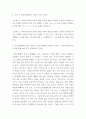심장 혈류 부족하여 발생하는 질병을 허혈성 심장병이라고 하며, 협심증과 심근경색증이 이에 해당한다 7페이지