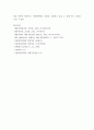 심장 혈류 부족하여 발생하는 질병을 허혈성 심장병이라고 하며, 협심증과 심근경색증이 이에 해당한다 8페이지