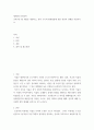 세계의도시와건축 ) 교재 제 1장 내용을 개관하고, 향후 도시의 변화방향에 관한 본인의 견해를 서술하시오 2페이지